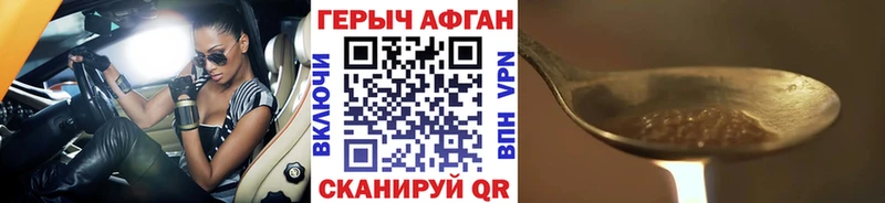 Героин VHQ  это как зайти  Злынка  как найти закладки 