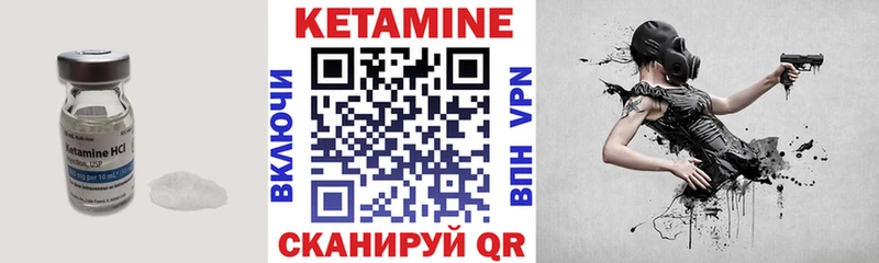 КЕТАМИН ketamine  kraken маркетплейс  Злынка 